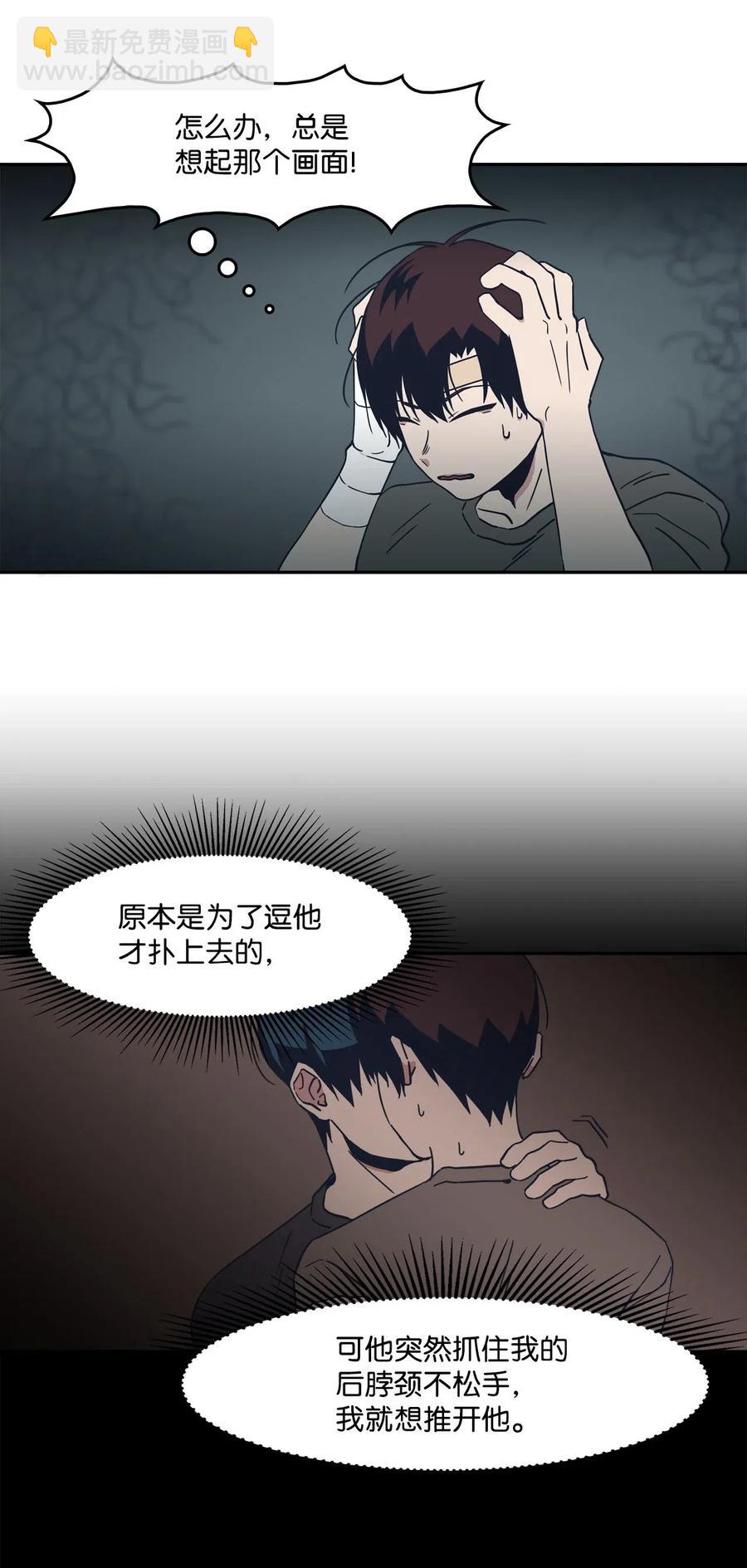 25 初吻的口味(1/2)-第25话