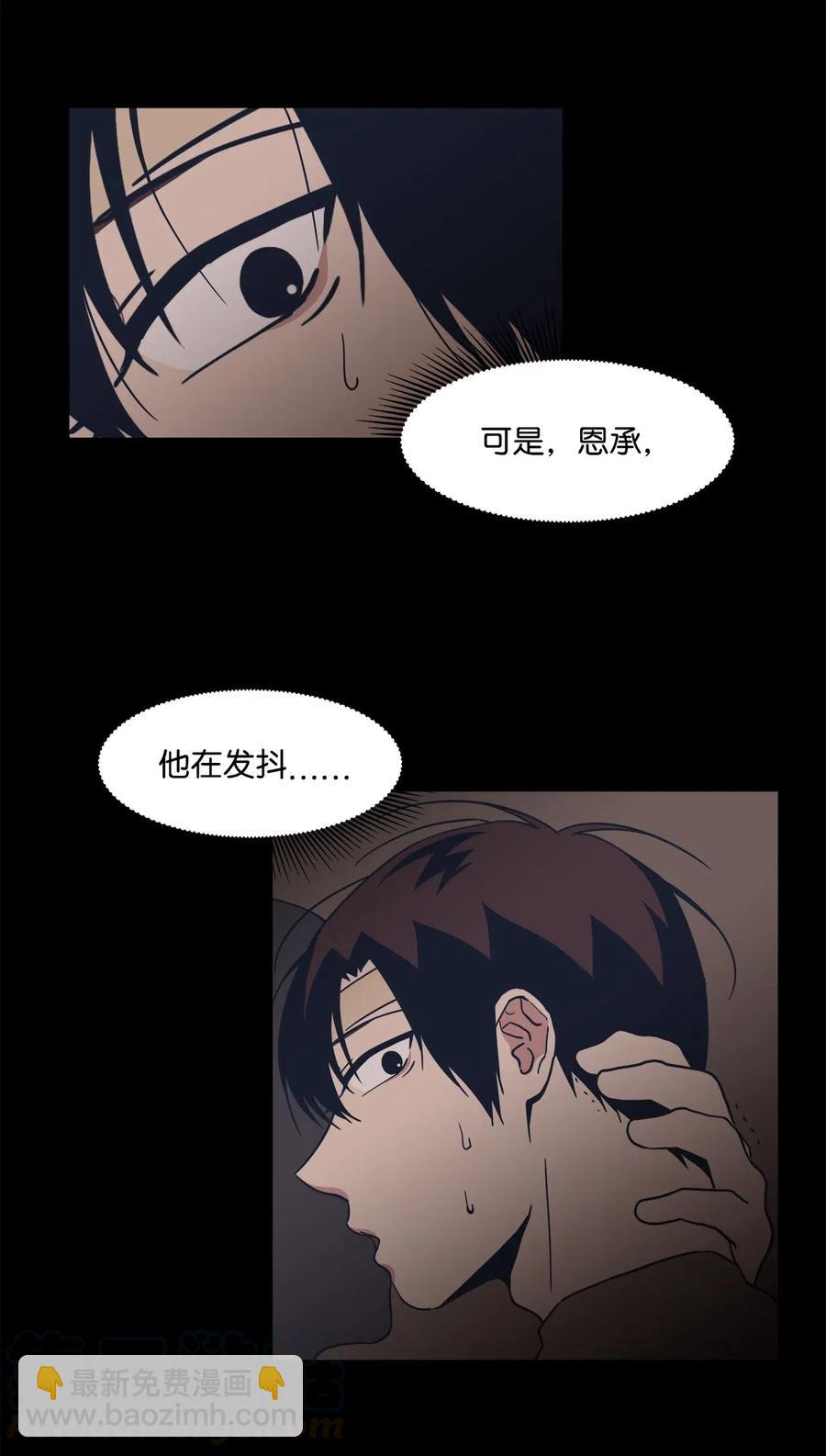 25 初吻的口味(1/2)-第25话