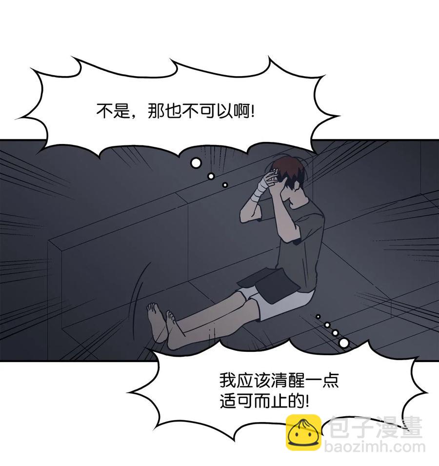 25 初吻的口味(1/2)-第25话