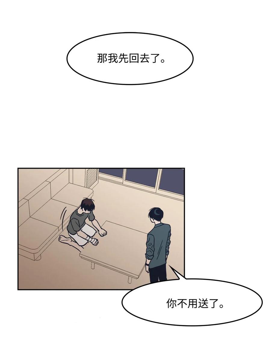 25 初吻的口味(1/2)-第25话