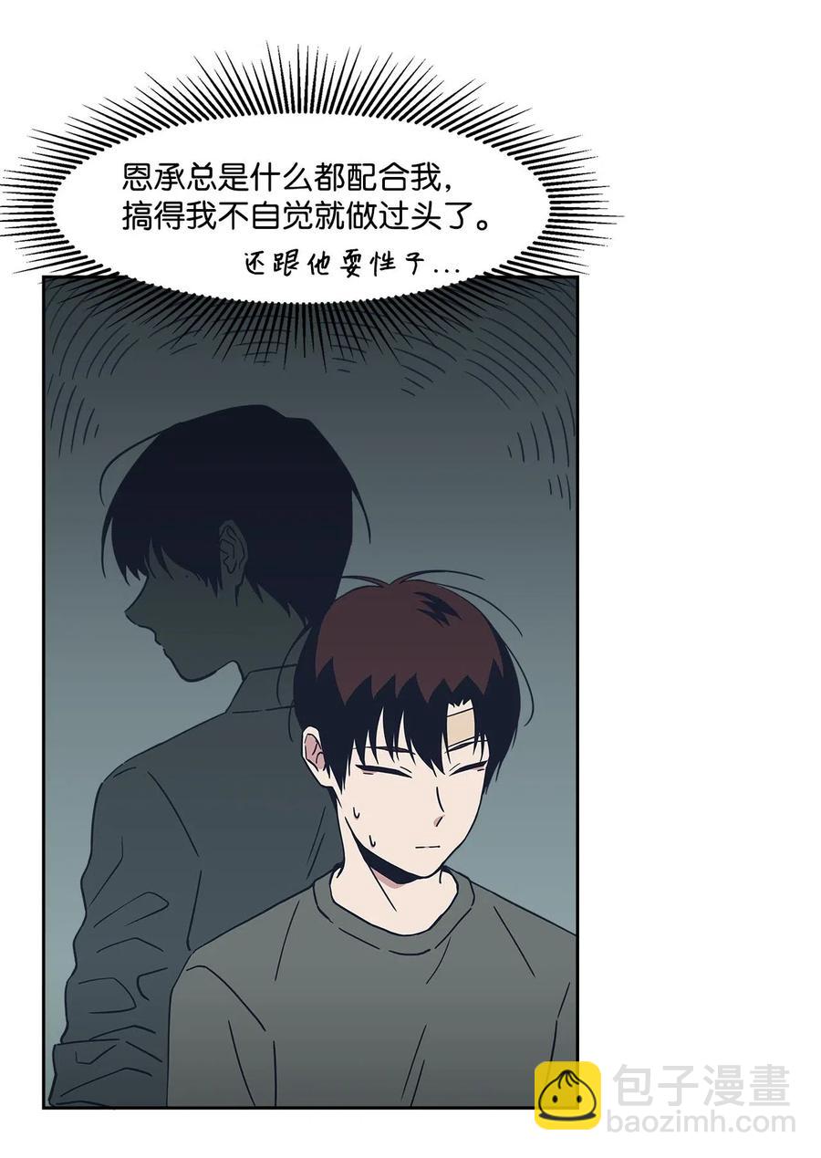 25 初吻的口味(1/2)-第25话