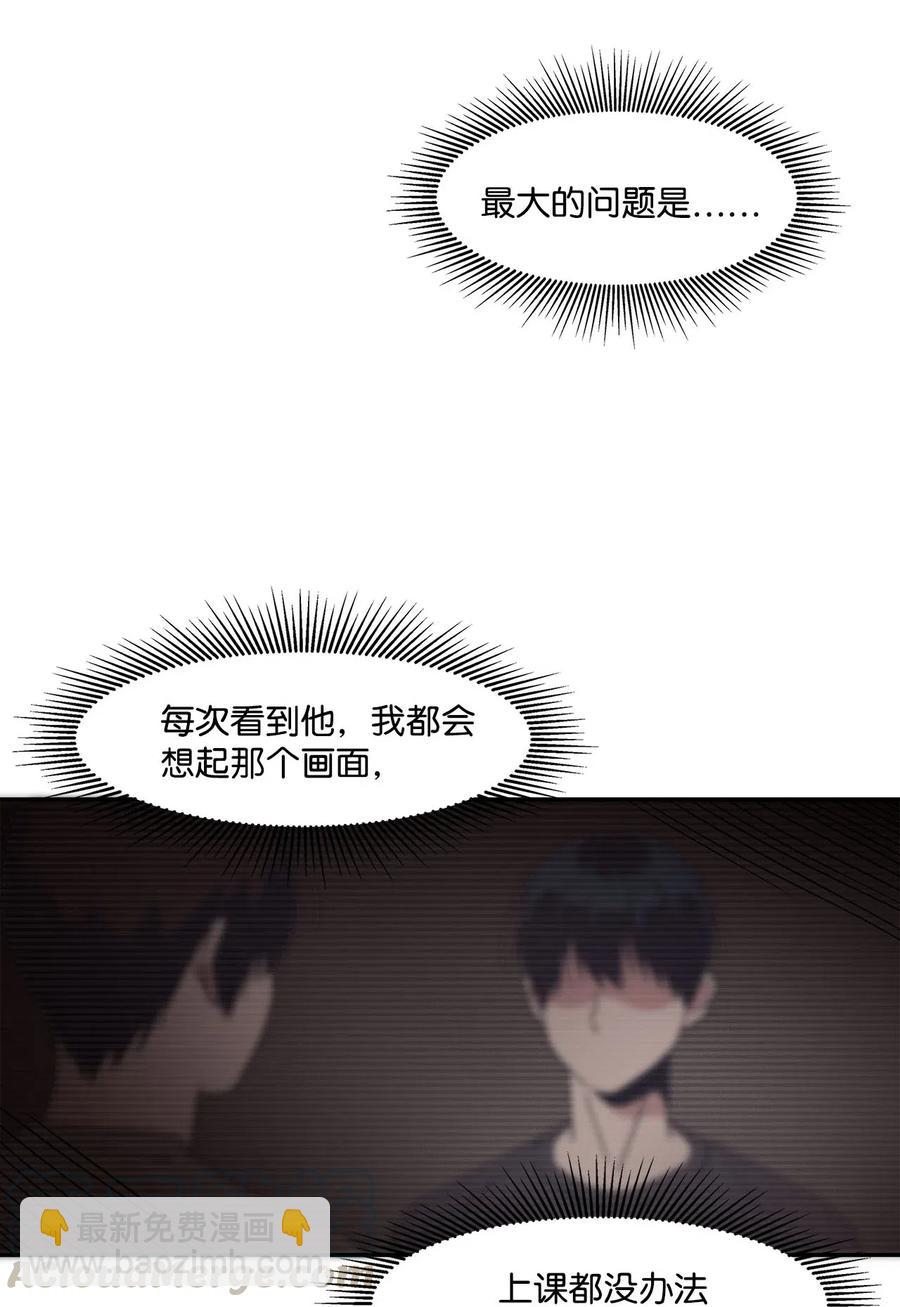 25 初吻的口味(1/2)-第25话