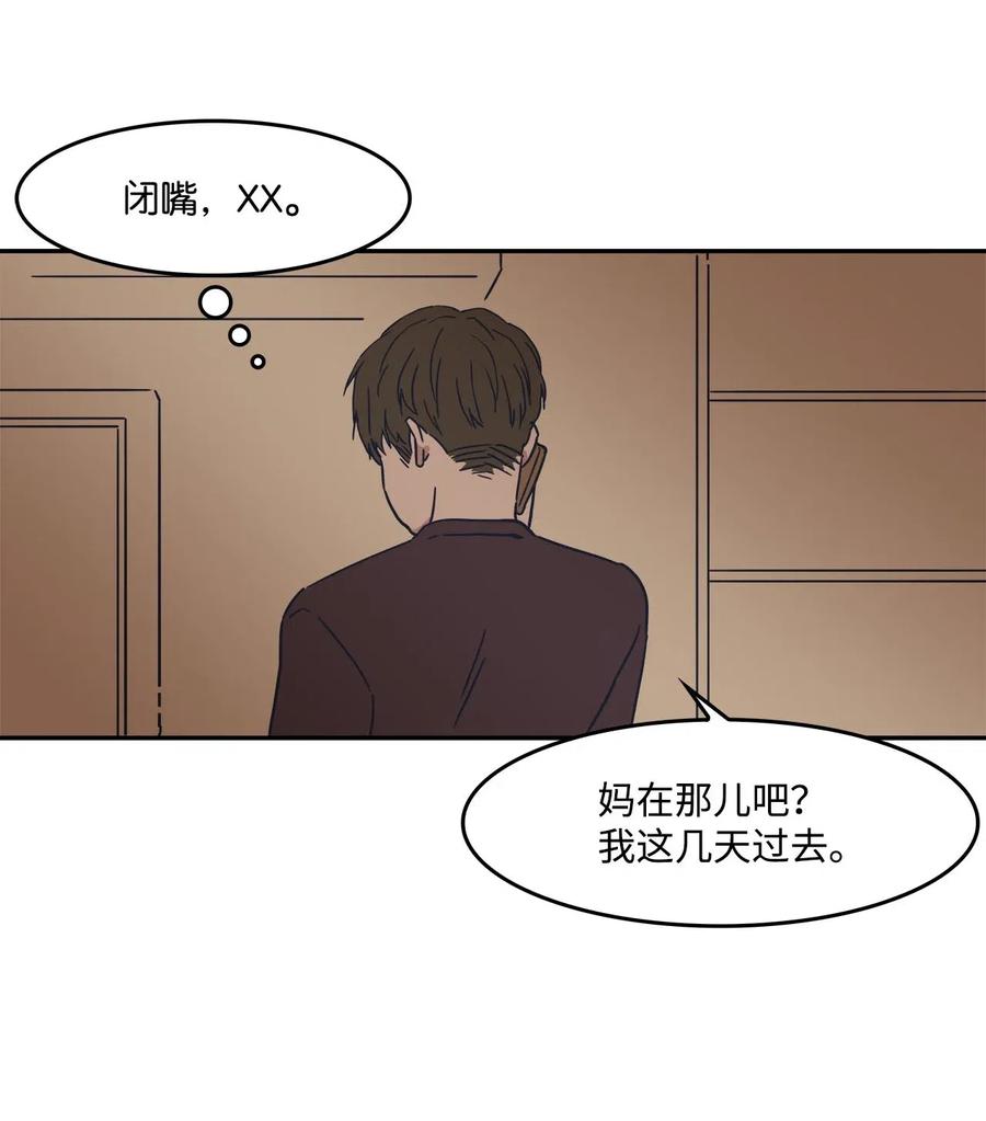 25 初吻的口味(1/2)-第25话