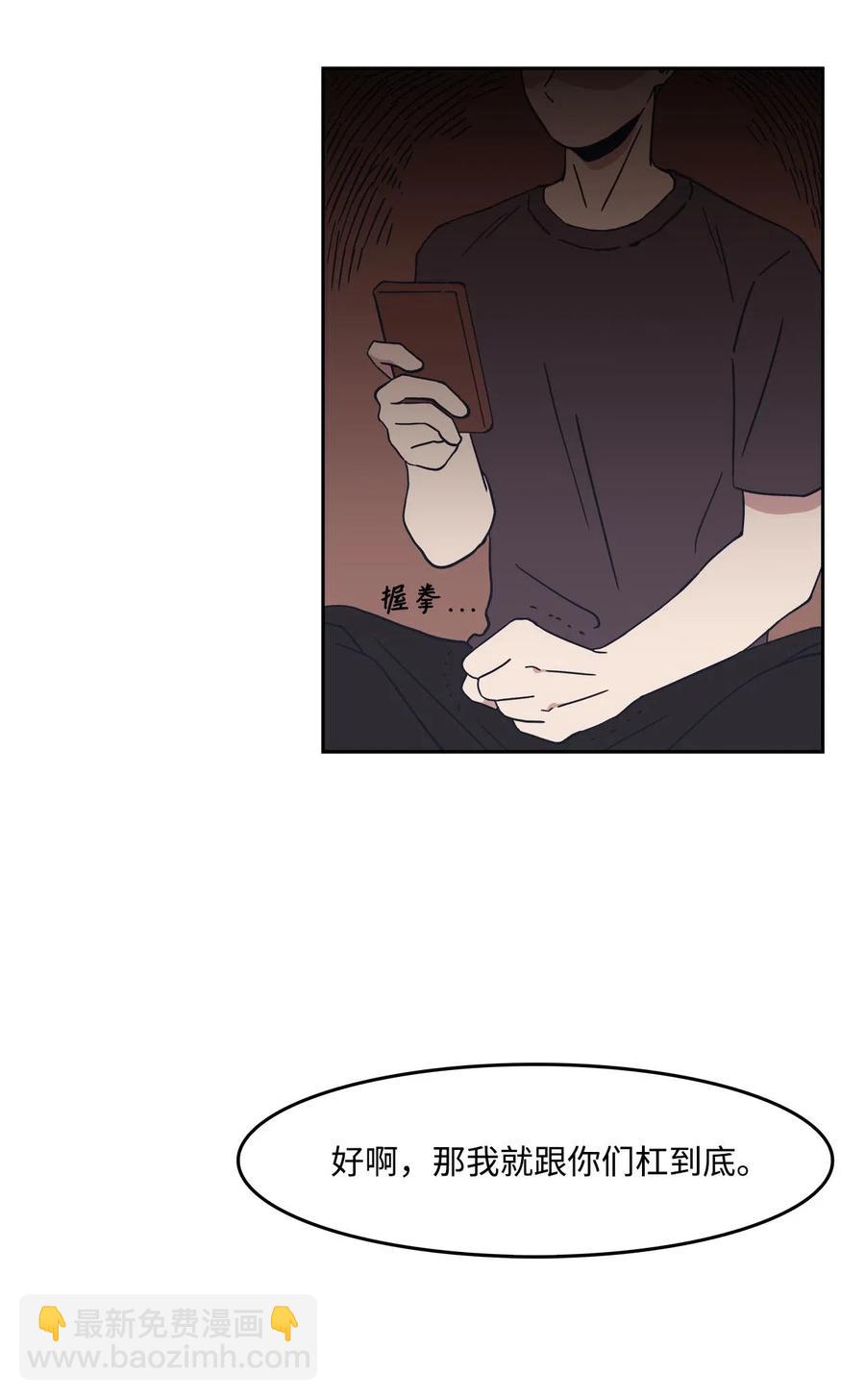 25 初吻的口味(1/2)-第25话