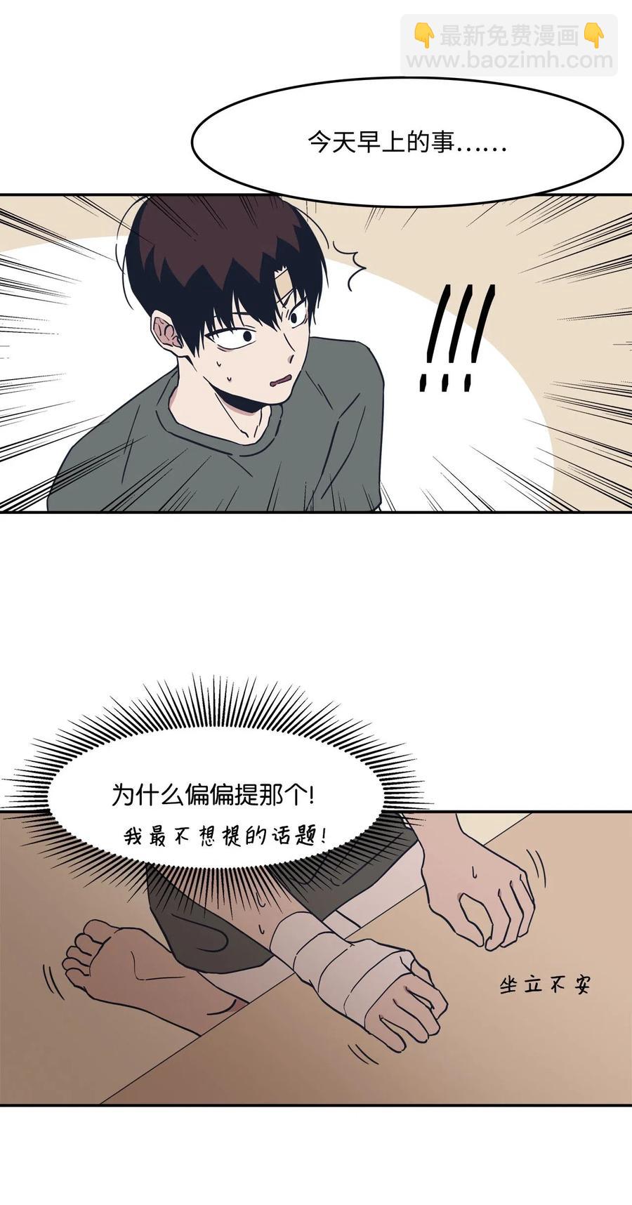 25 初吻的口味(1/2)-第25话