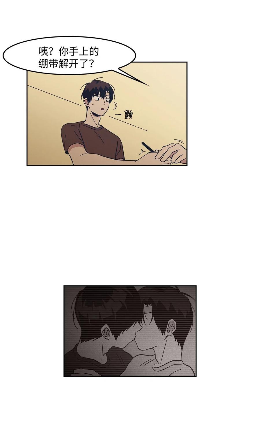 25 初吻的口味(1/2)-第25话