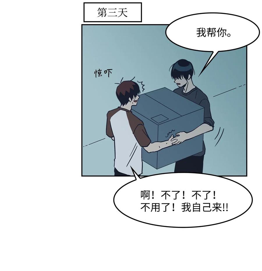 25 初吻的口味(1/2)-第25话