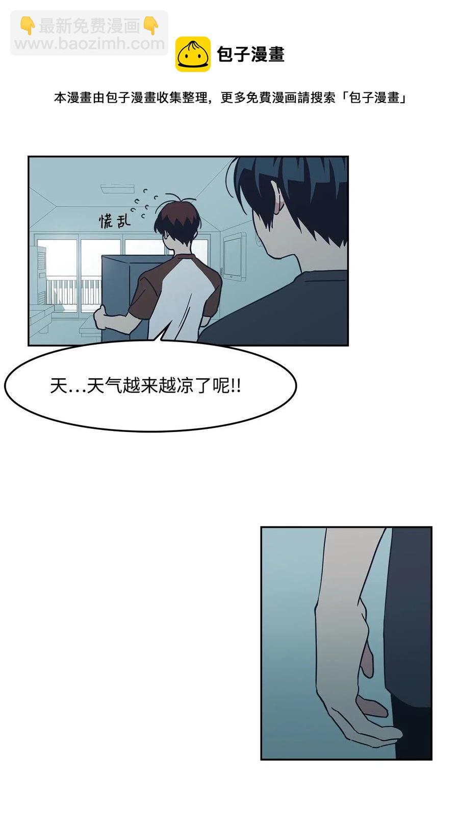 25 初吻的口味(1/2)-第25话