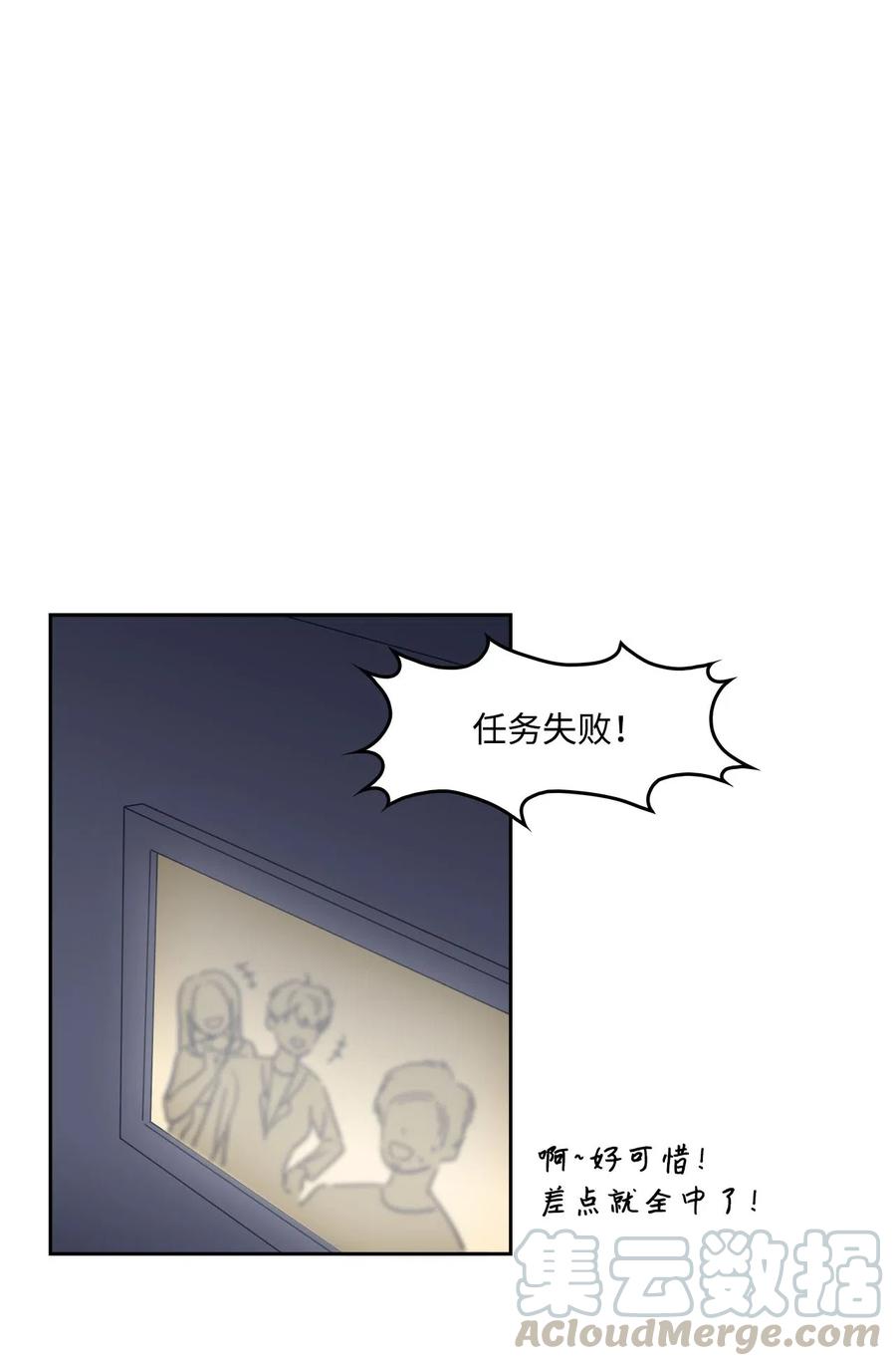 25 初吻的口味(1/2)-第25话