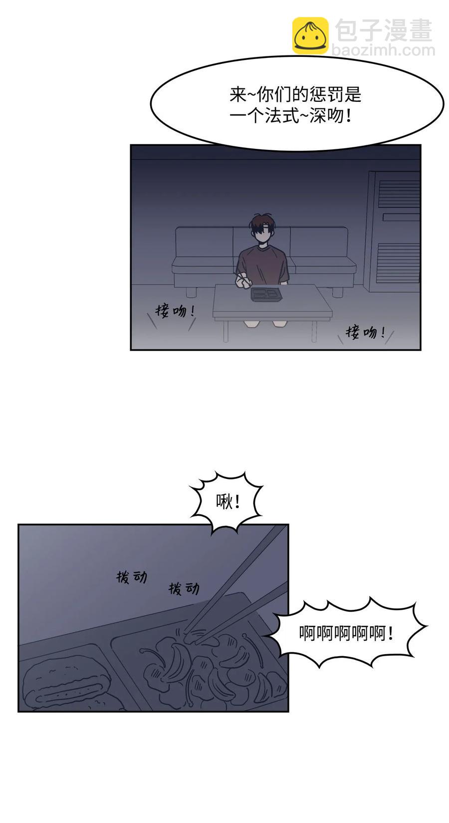 25 初吻的口味(1/2)-第25话