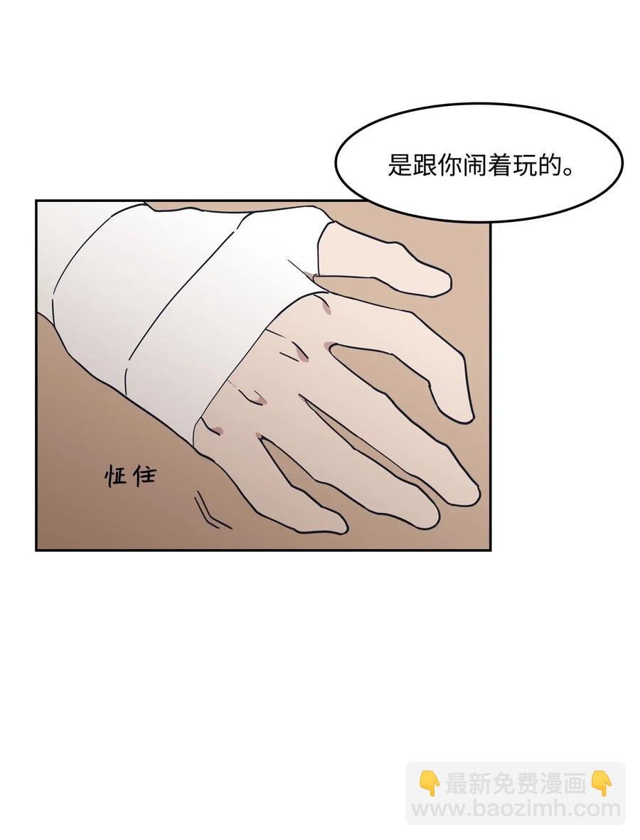 25 初吻的口味(1/2)-第25话