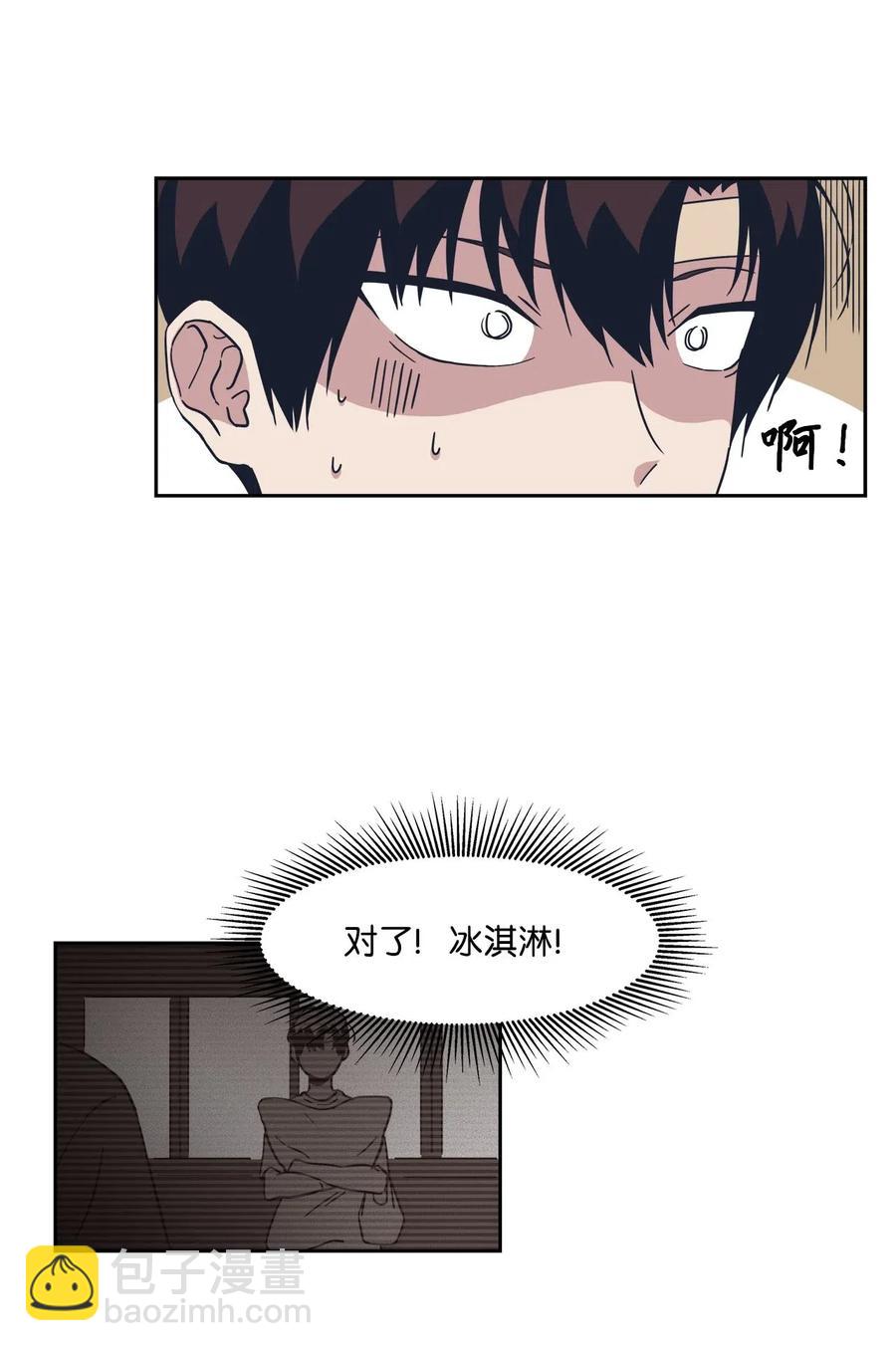 25 初吻的口味(1/2)-第25话