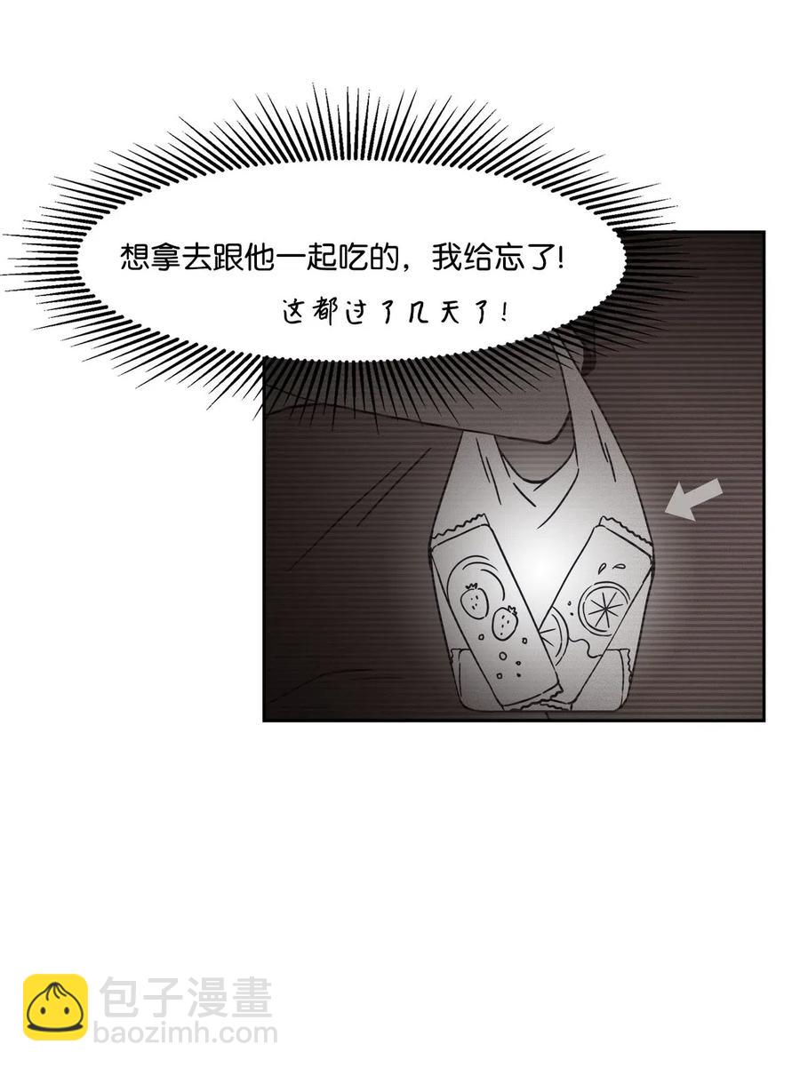 25 初吻的口味(1/2)-第25话