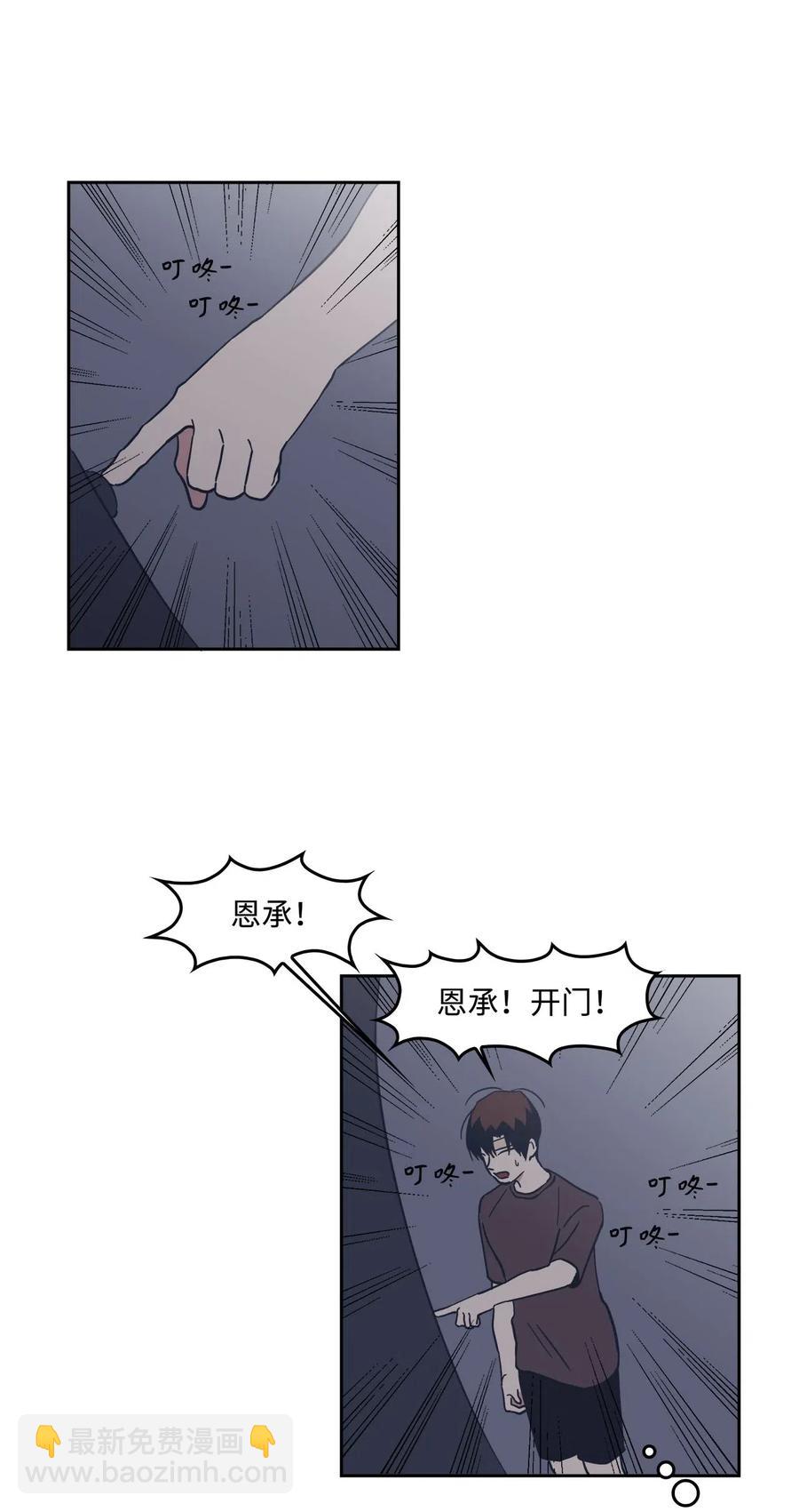 25 初吻的口味(1/2)-第25话