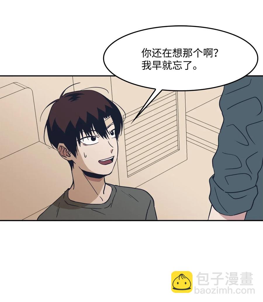 25 初吻的口味(1/2)-第25话