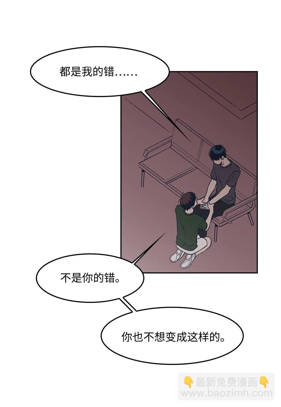 年下男竟成爲了我的家庭教師？！ - 27 虛驚一場(1/2) - 8