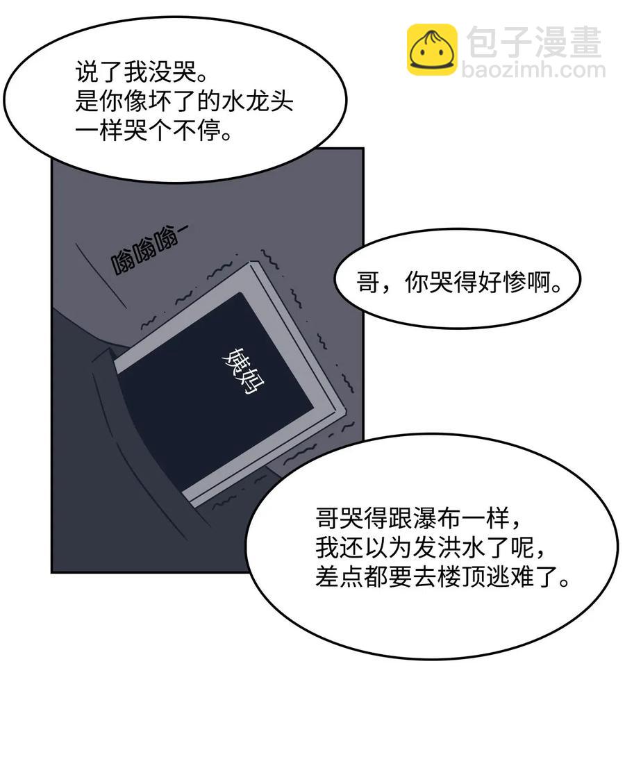 27 虚惊一场(1/2)-第27话