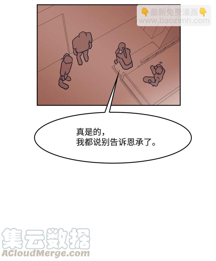 27 虚惊一场(1/2)-第27话