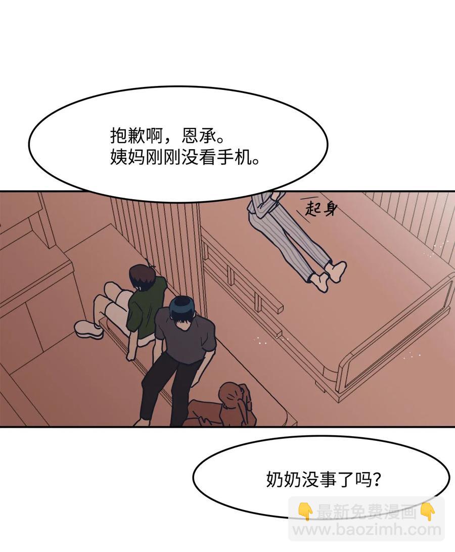 27 虚惊一场(1/2)-第27话