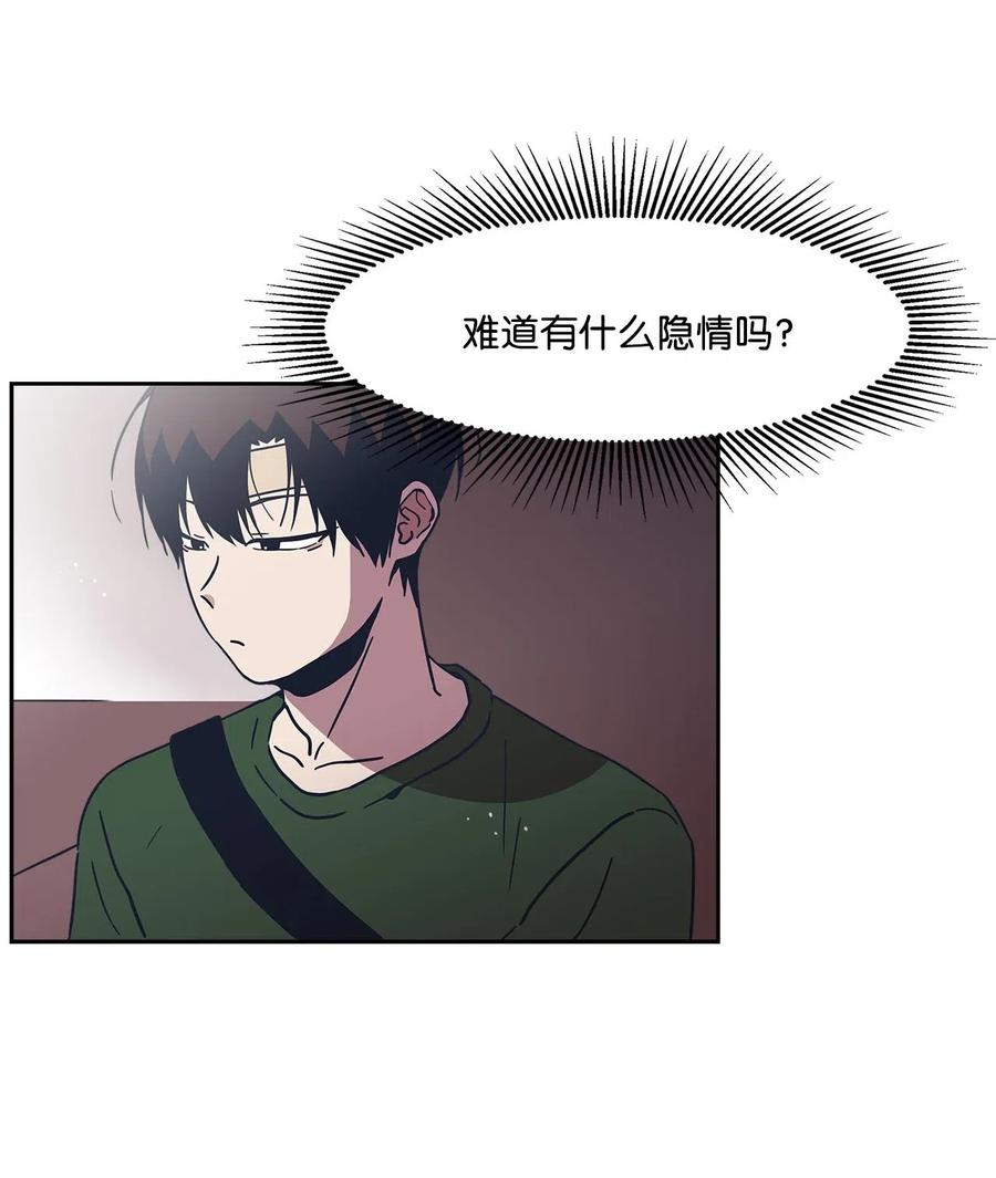 年下男竟成爲了我的家庭教師？！ - 27 虛驚一場(2/2) - 4