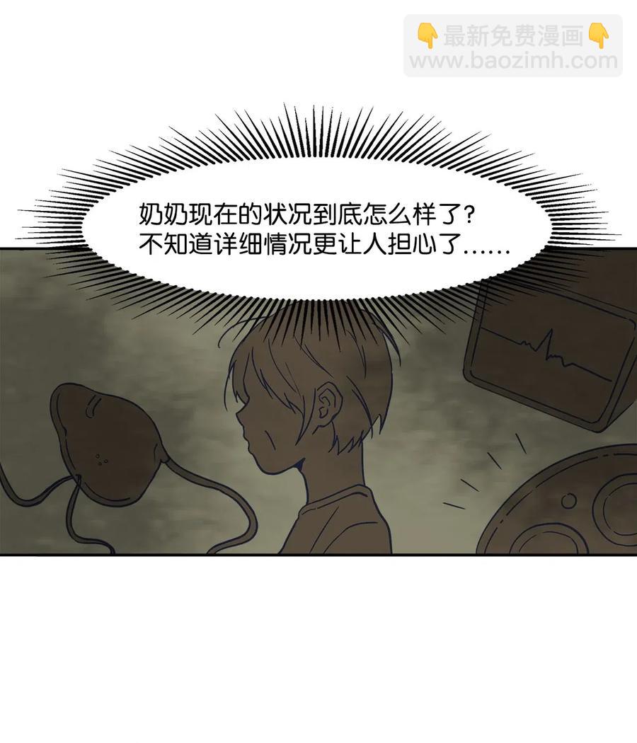 27 虚惊一场(1/2)-第27话