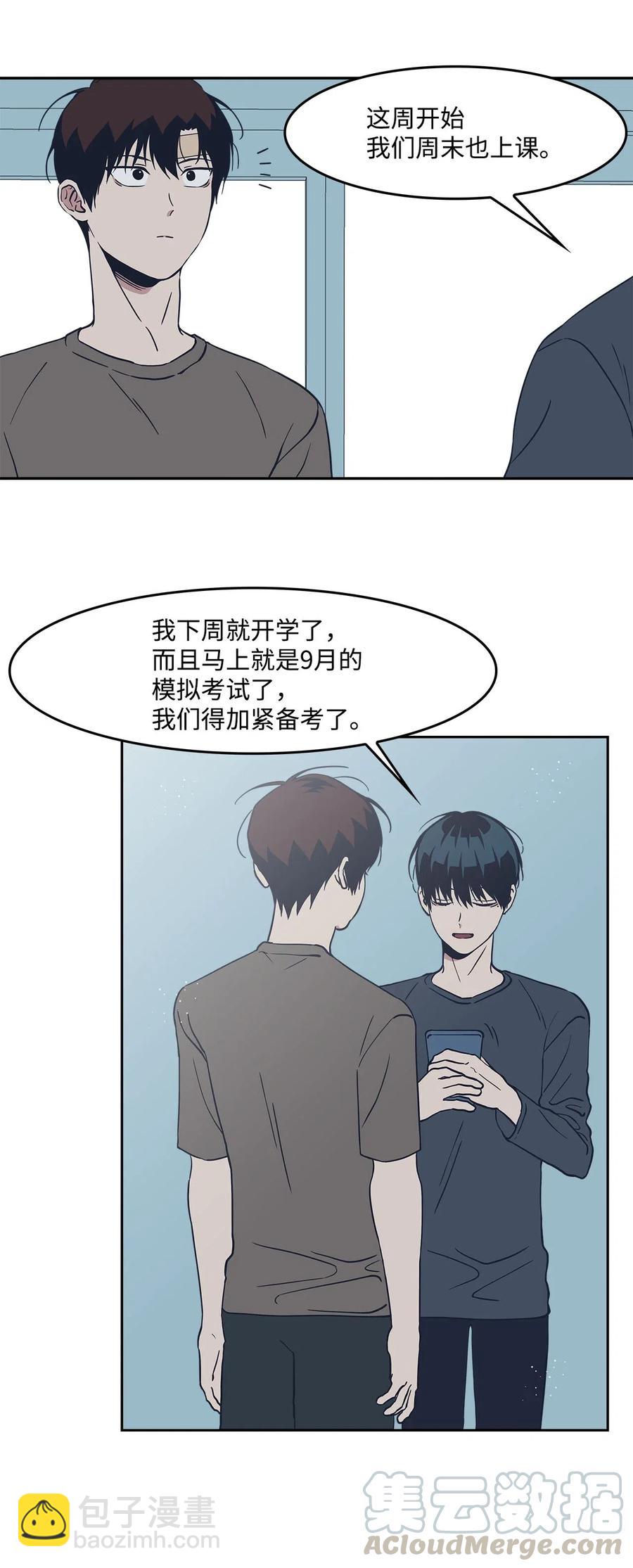 29 可以吻你吗？(1/2)-第29话