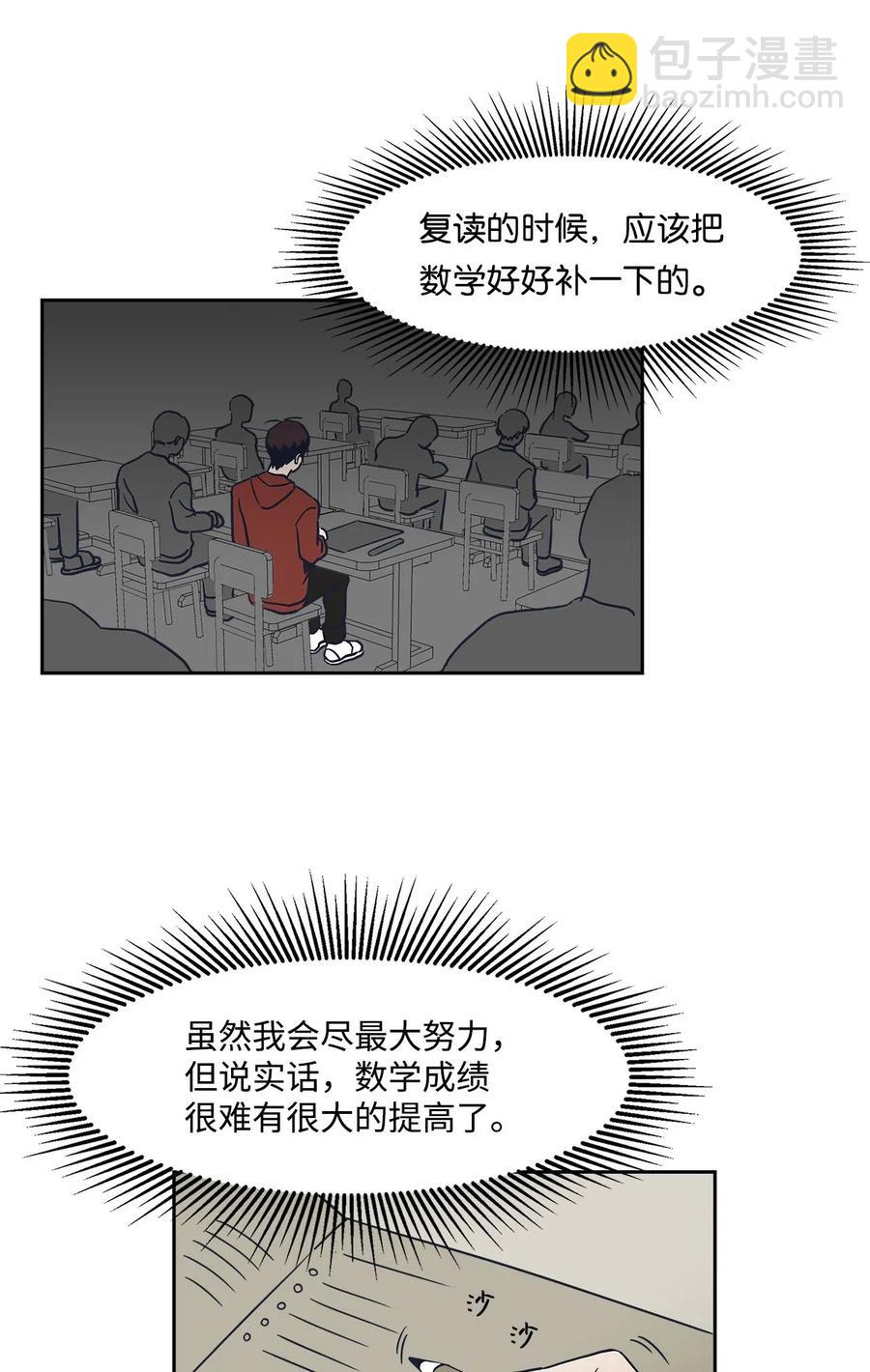 29 可以吻你吗？(1/2)-第29话