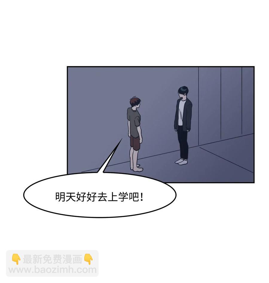 29 可以吻你吗？(1/2)-第29话