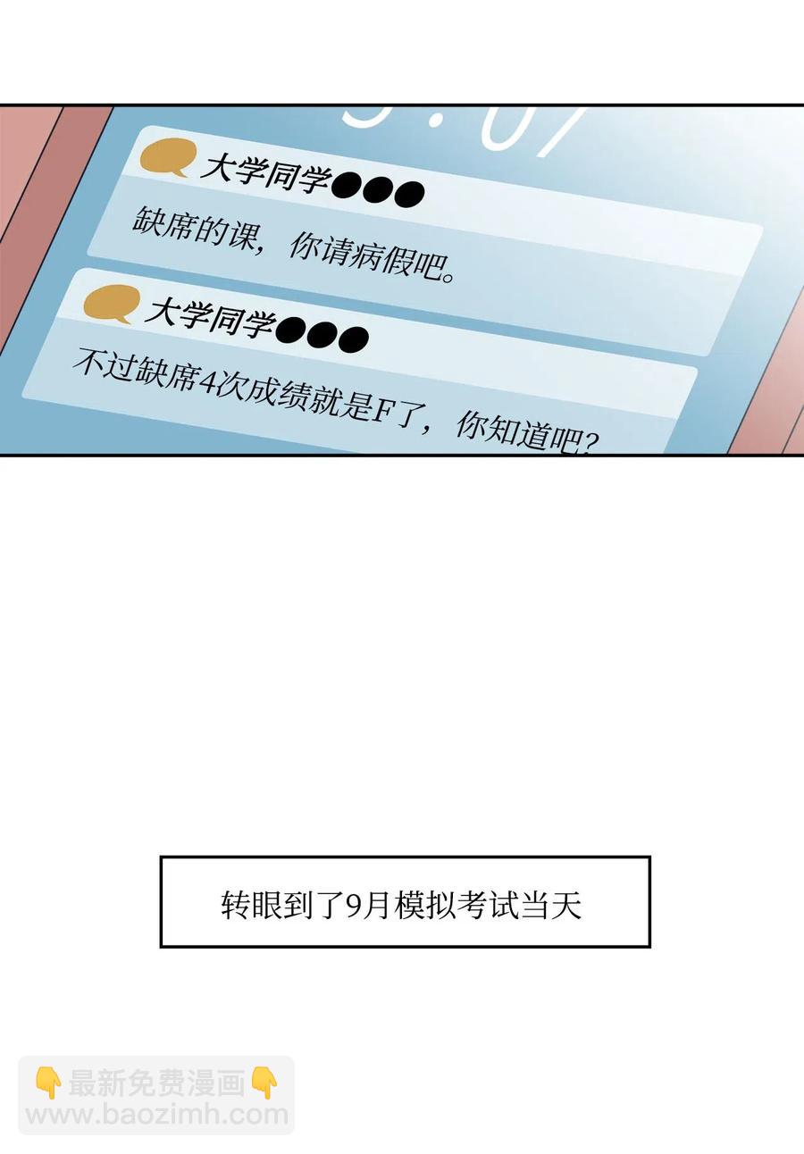 29 可以吻你吗？(1/2)-第29话