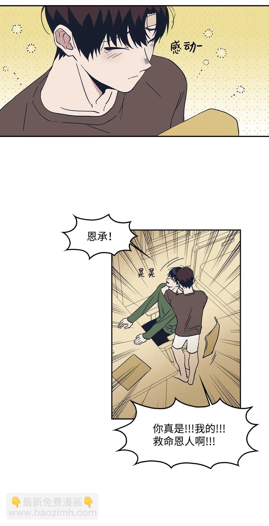 29 可以吻你吗？(1/2)-第29话