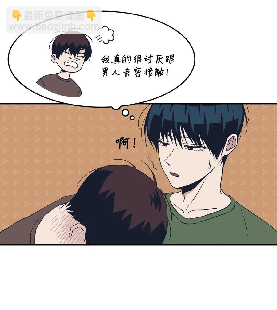 29 可以吻你吗？(1/2)-第29话