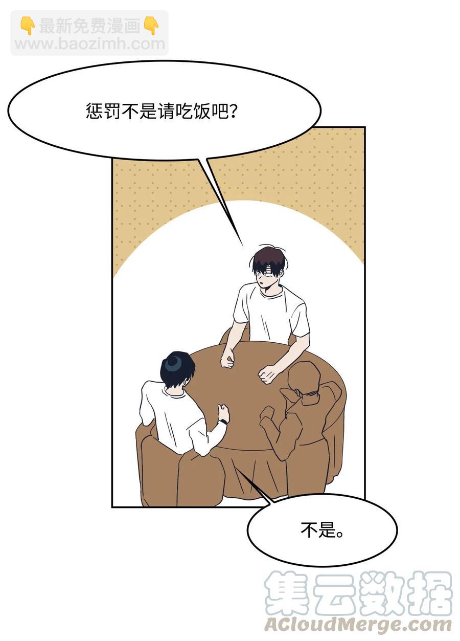 31 对爱人说的话(1/2)-第31话