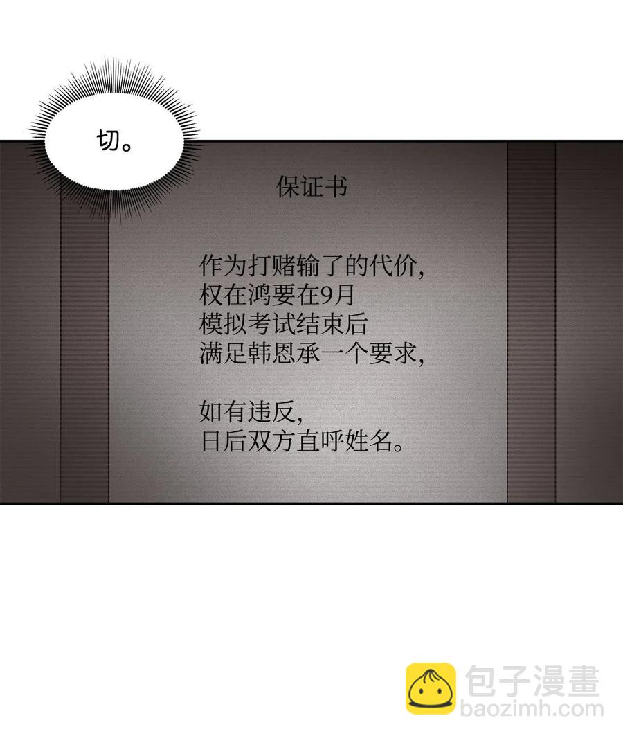 31 对爱人说的话(1/2)-第31话