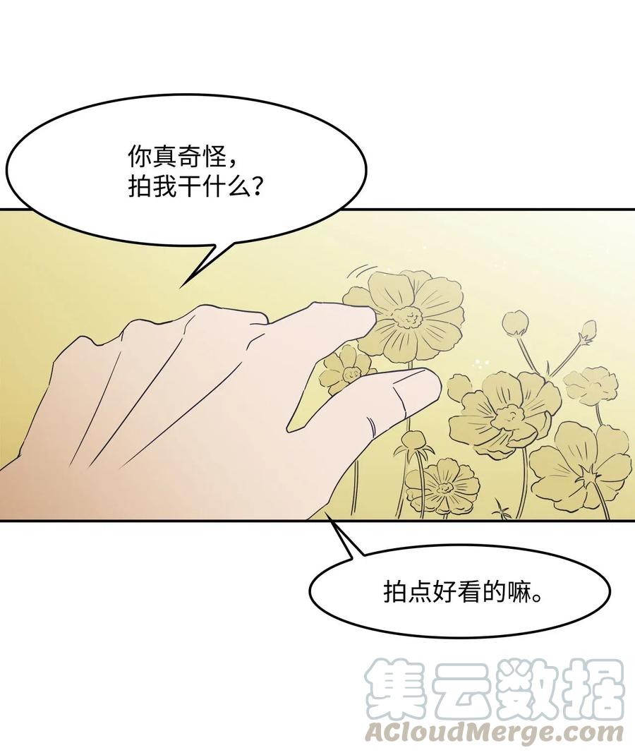 年下男竟成爲了我的家庭教師？！ - 31 對愛人說的話(2/2) - 3