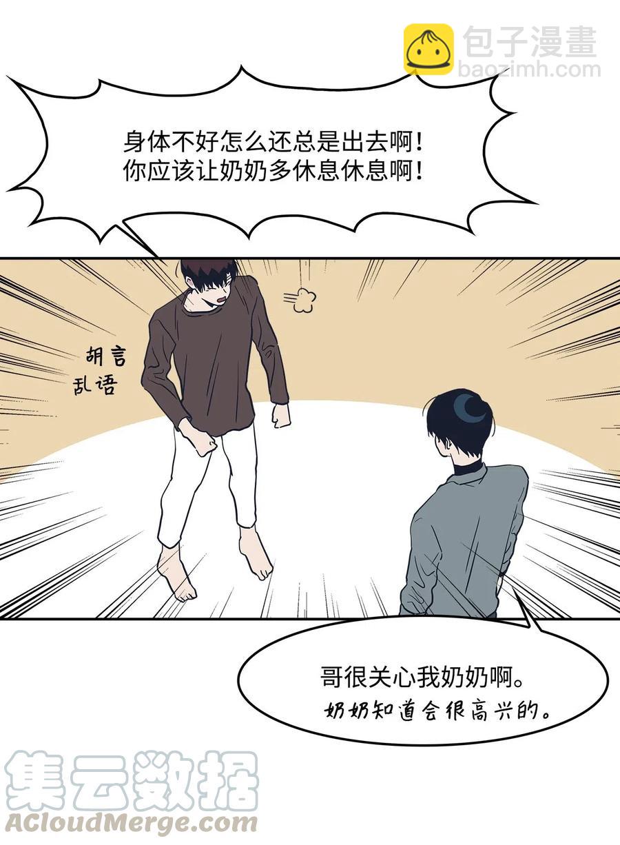 33 小小的反抗(1/2)-第33话