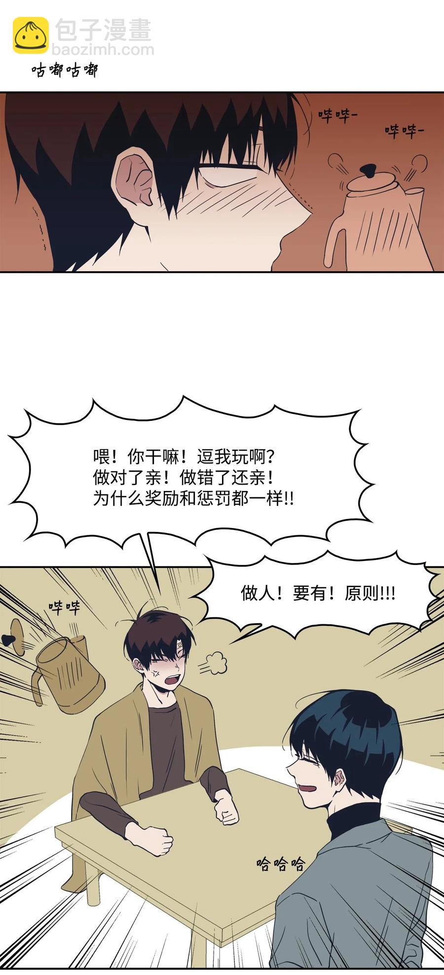 33 小小的反抗(1/2)-第33话