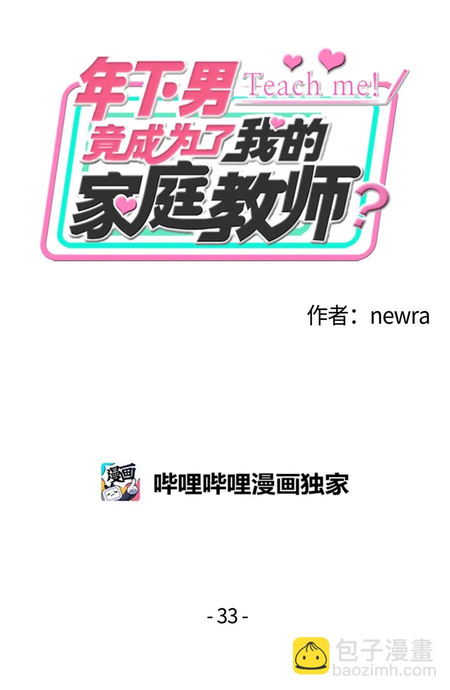 33 小小的反抗(1/2)-第33话