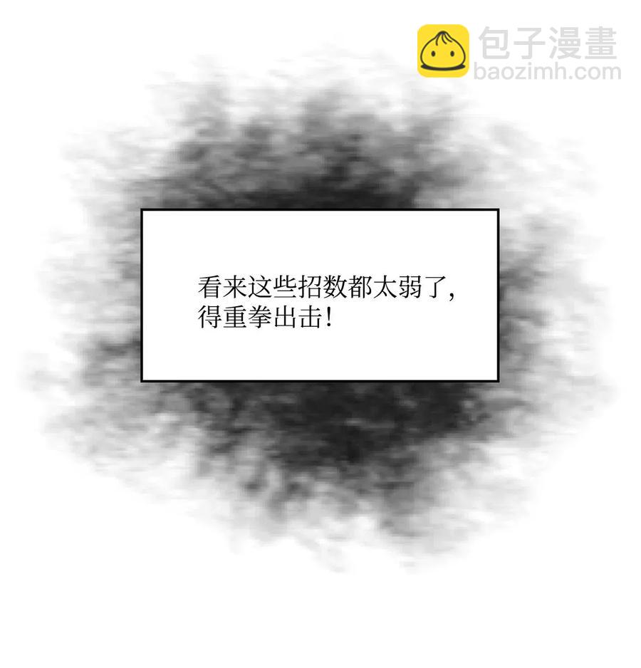 年下男竟成爲了我的家庭教師？！ - 33 小小的反抗(1/2) - 2