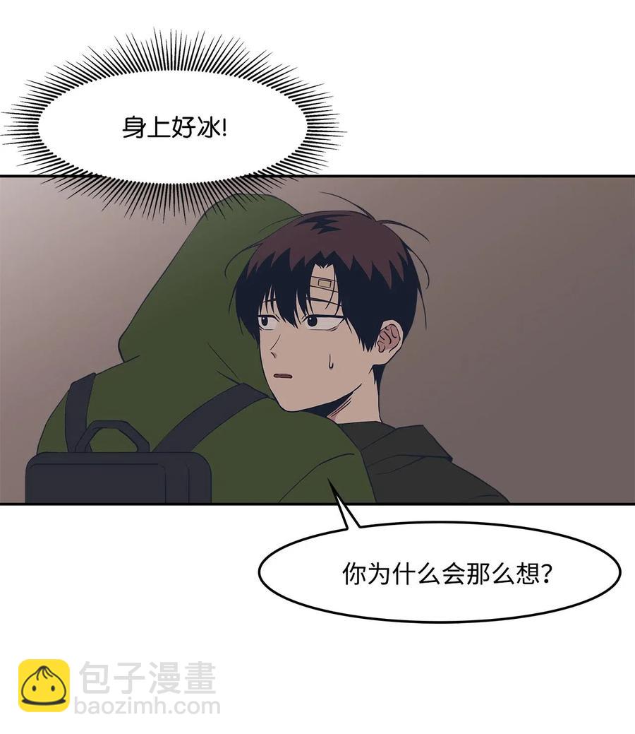 37 强行矫正(1/2)-第37话