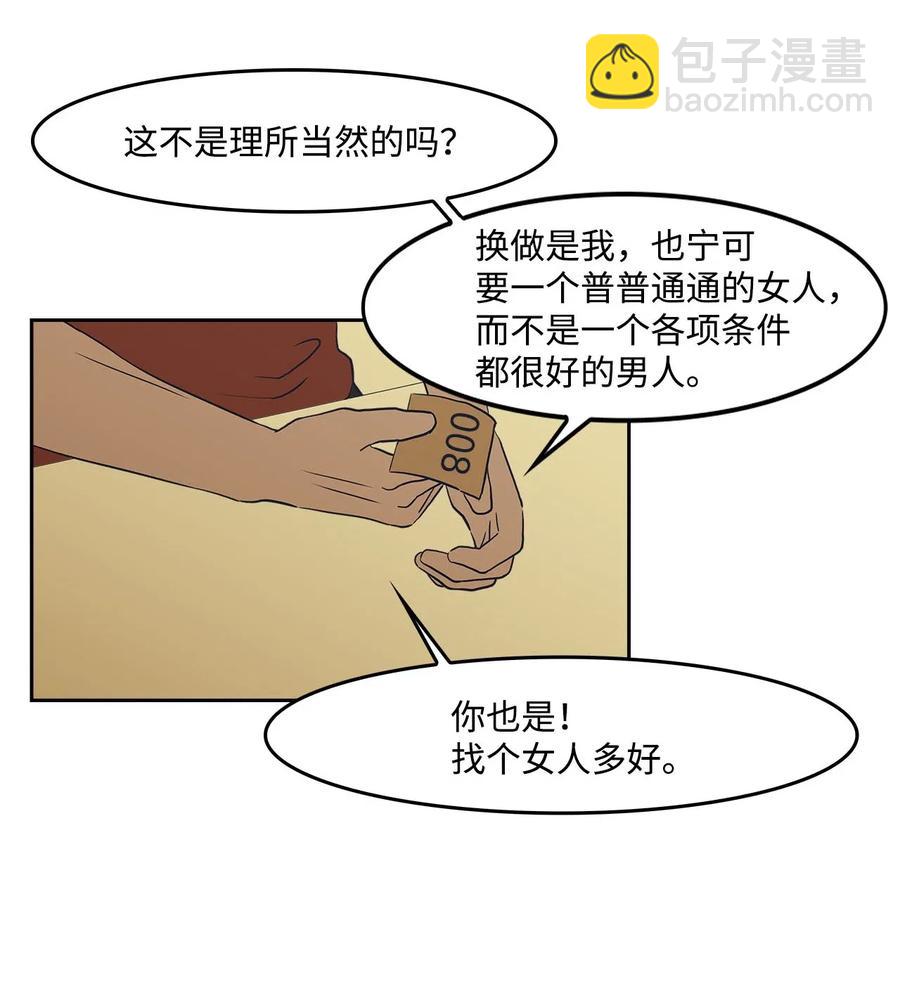 年下男竟成爲了我的家庭教師？！ - 37 強行矯正(1/2) - 7