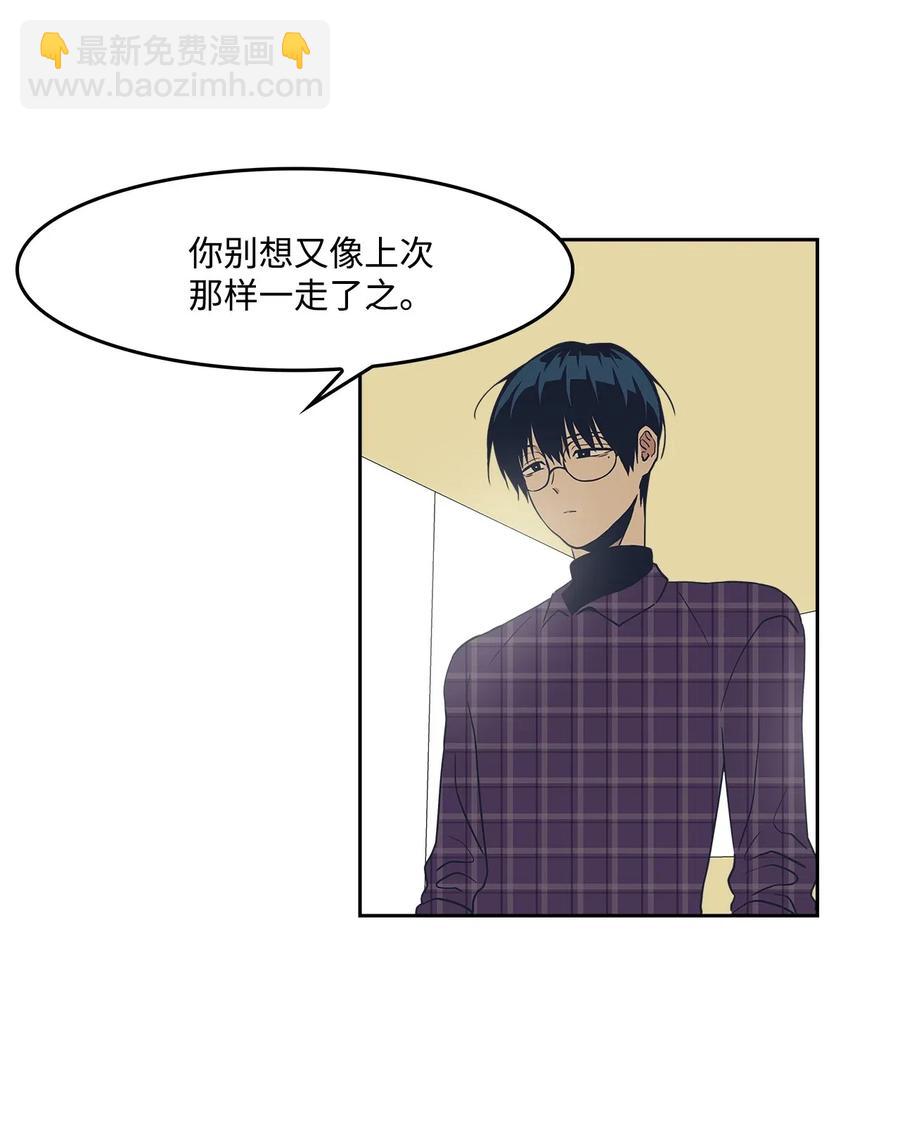 37 强行矫正(1/2)-第37话