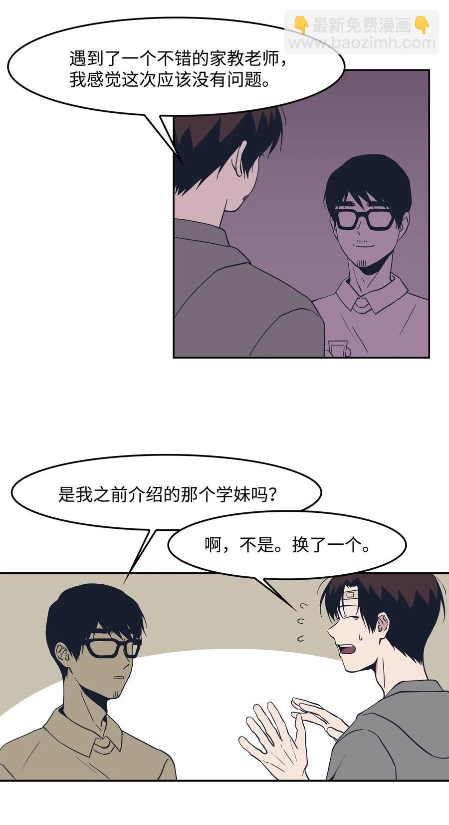 39 霸凌(1/2)-第39话