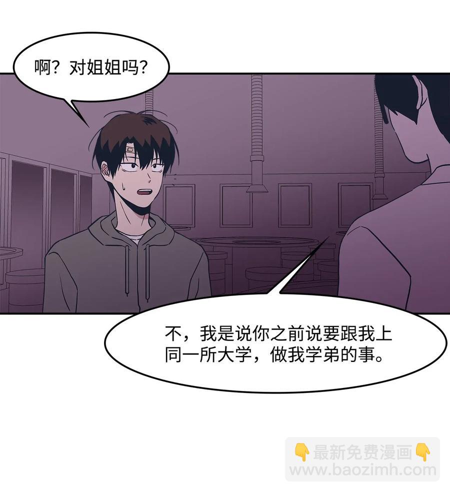 39 霸凌(1/2)-第39话