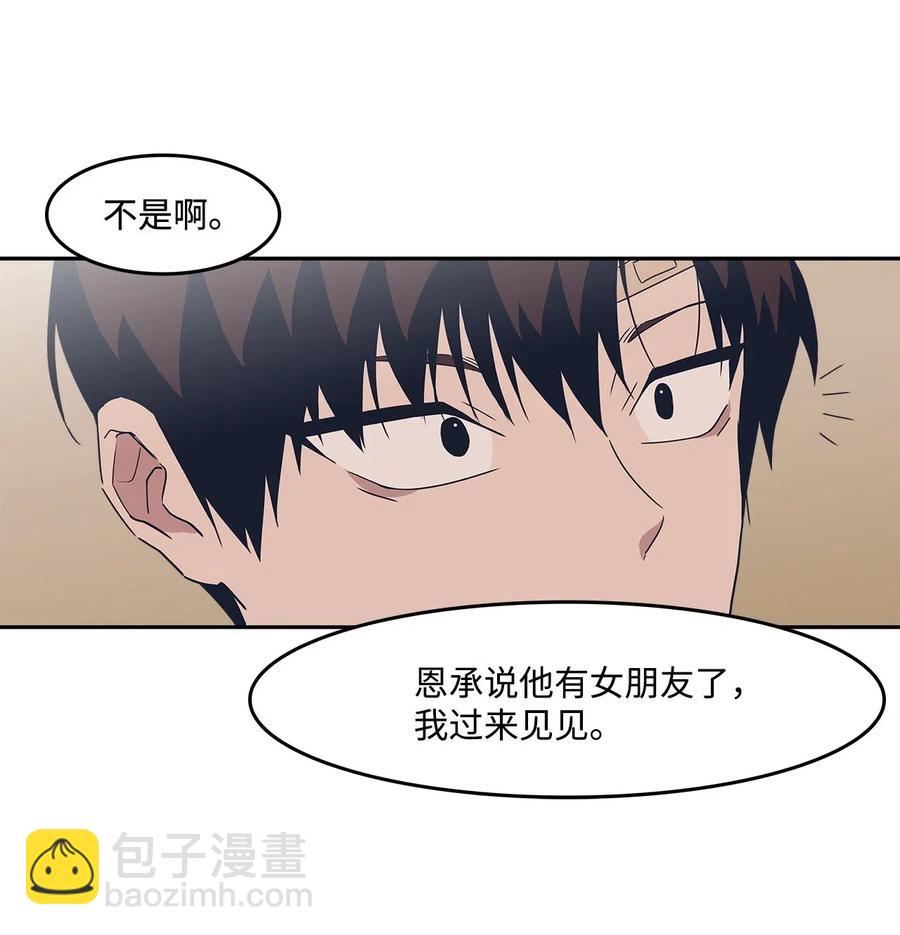 39 霸凌(1/2)-第39话