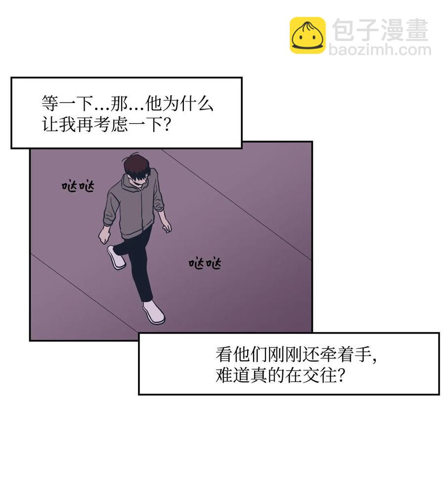 39 霸凌(1/2)-第39话