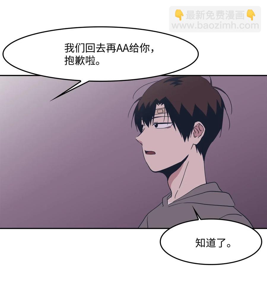 39 霸凌(1/2)-第39话