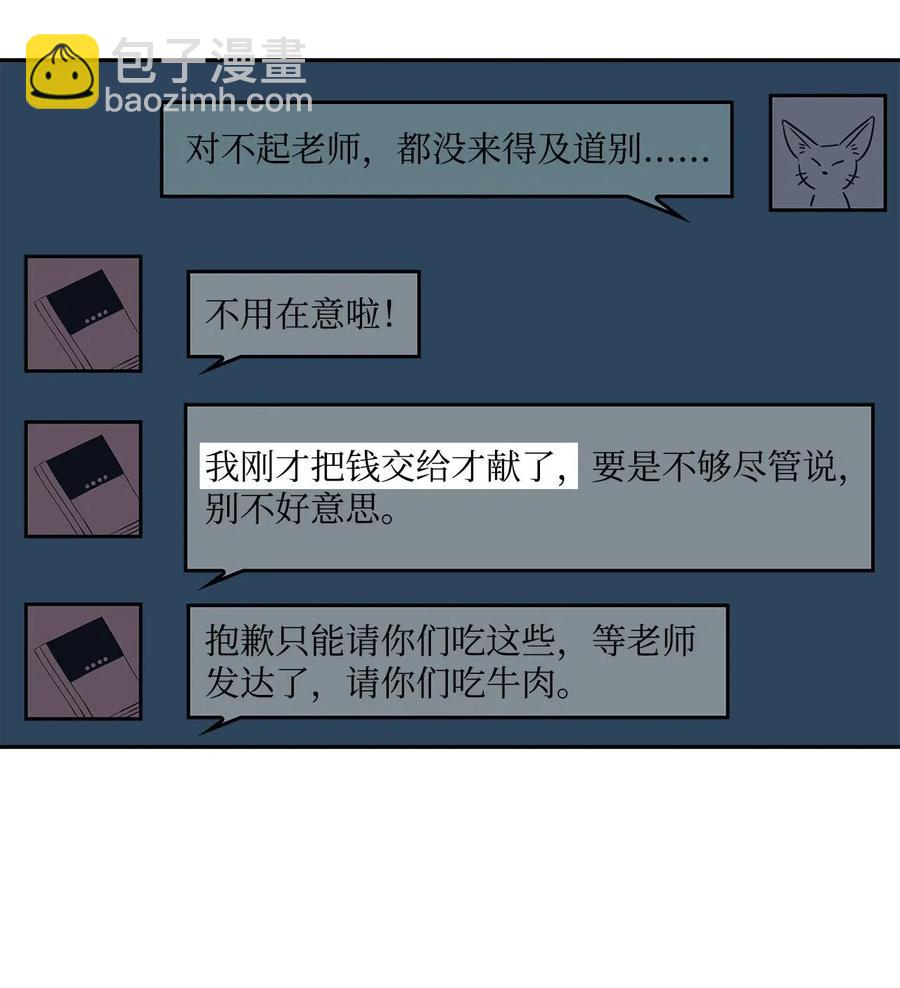 39 霸凌(1/2)-第39话