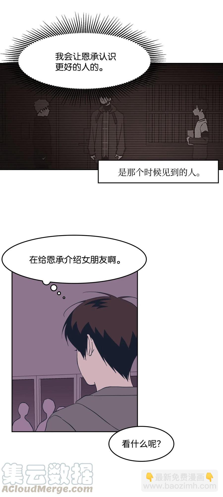 39 霸凌(1/2)-第39话