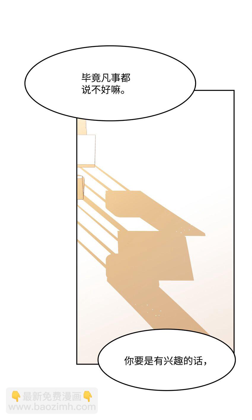 05 试用期(1/2)-第5话