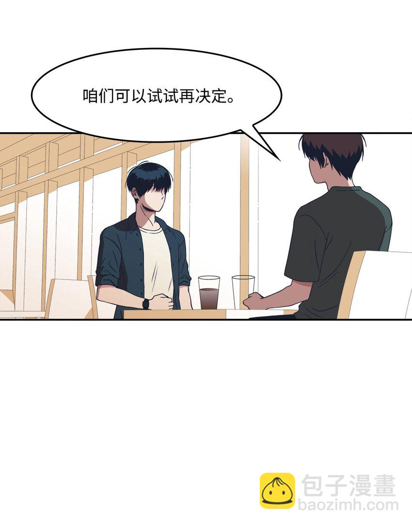 05 试用期(1/2)-第5话